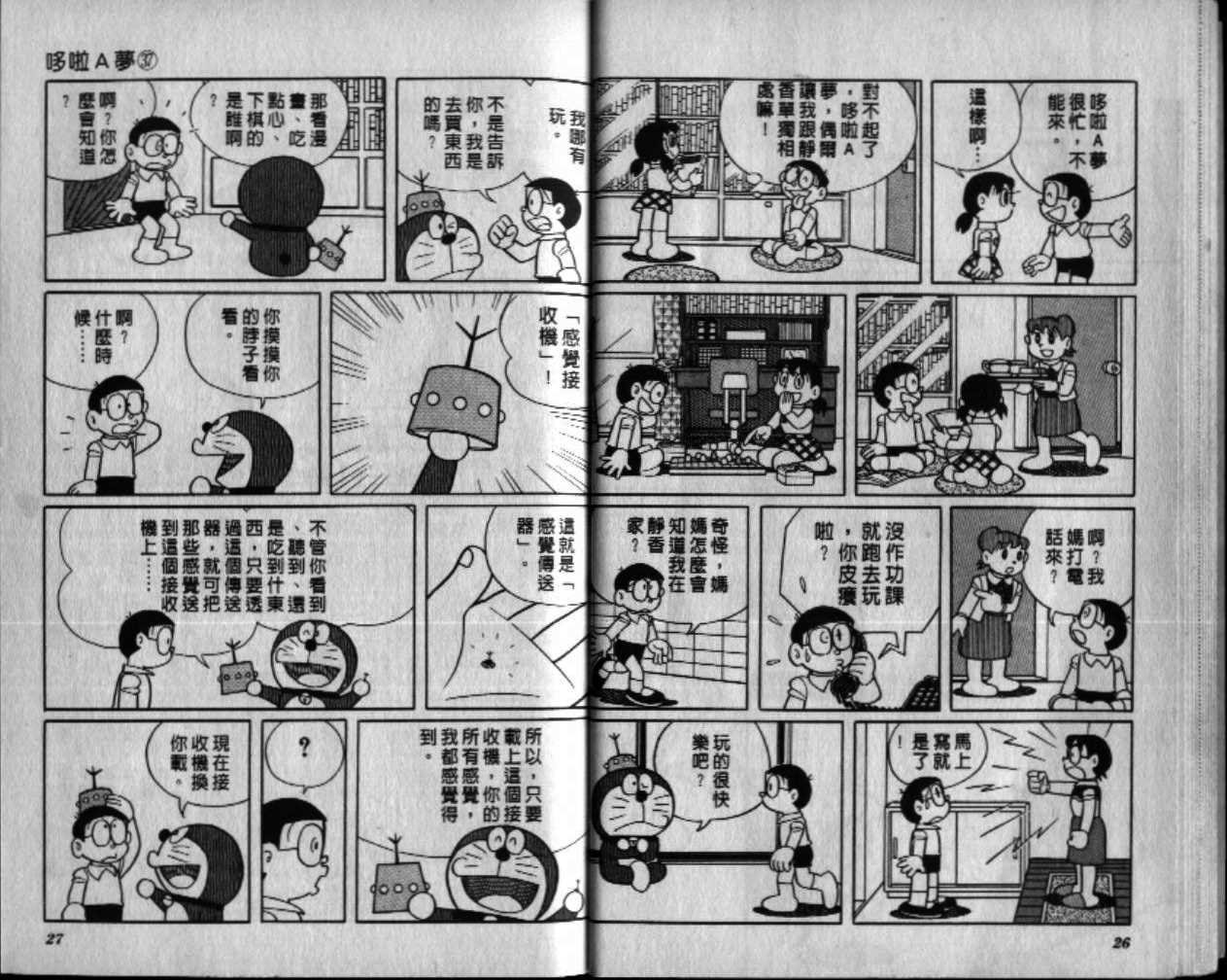 第37话