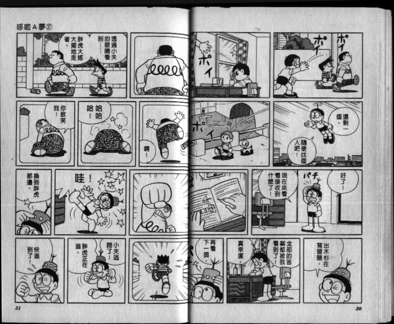 第37话