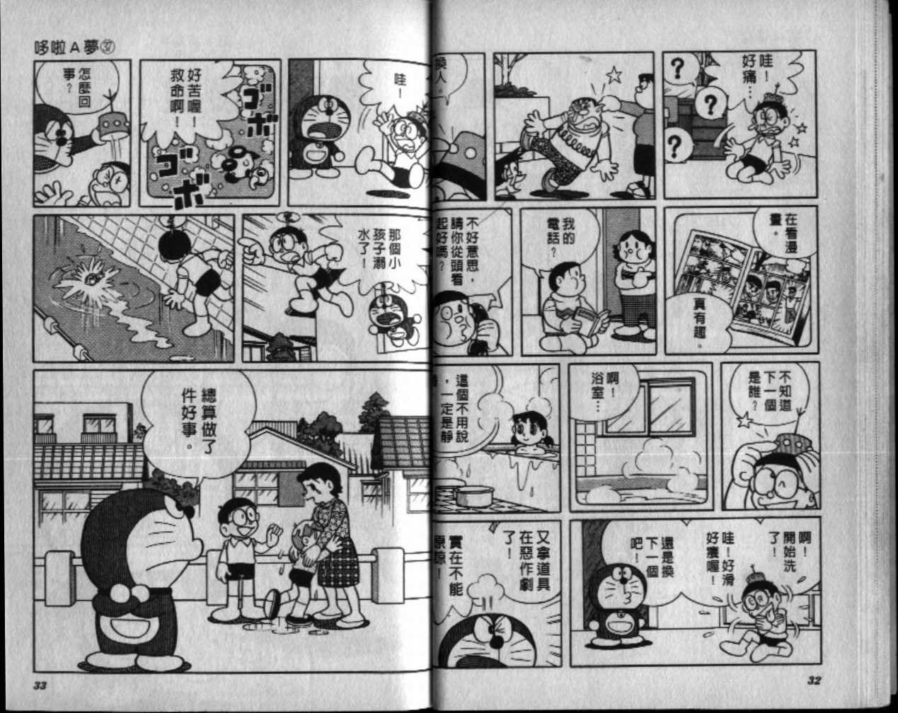 第37话