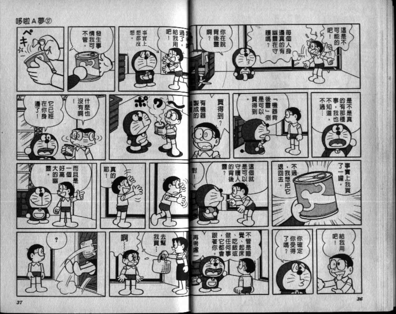 第37话