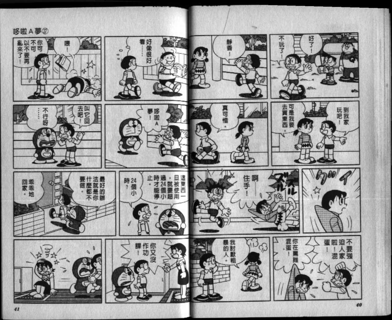 第37话