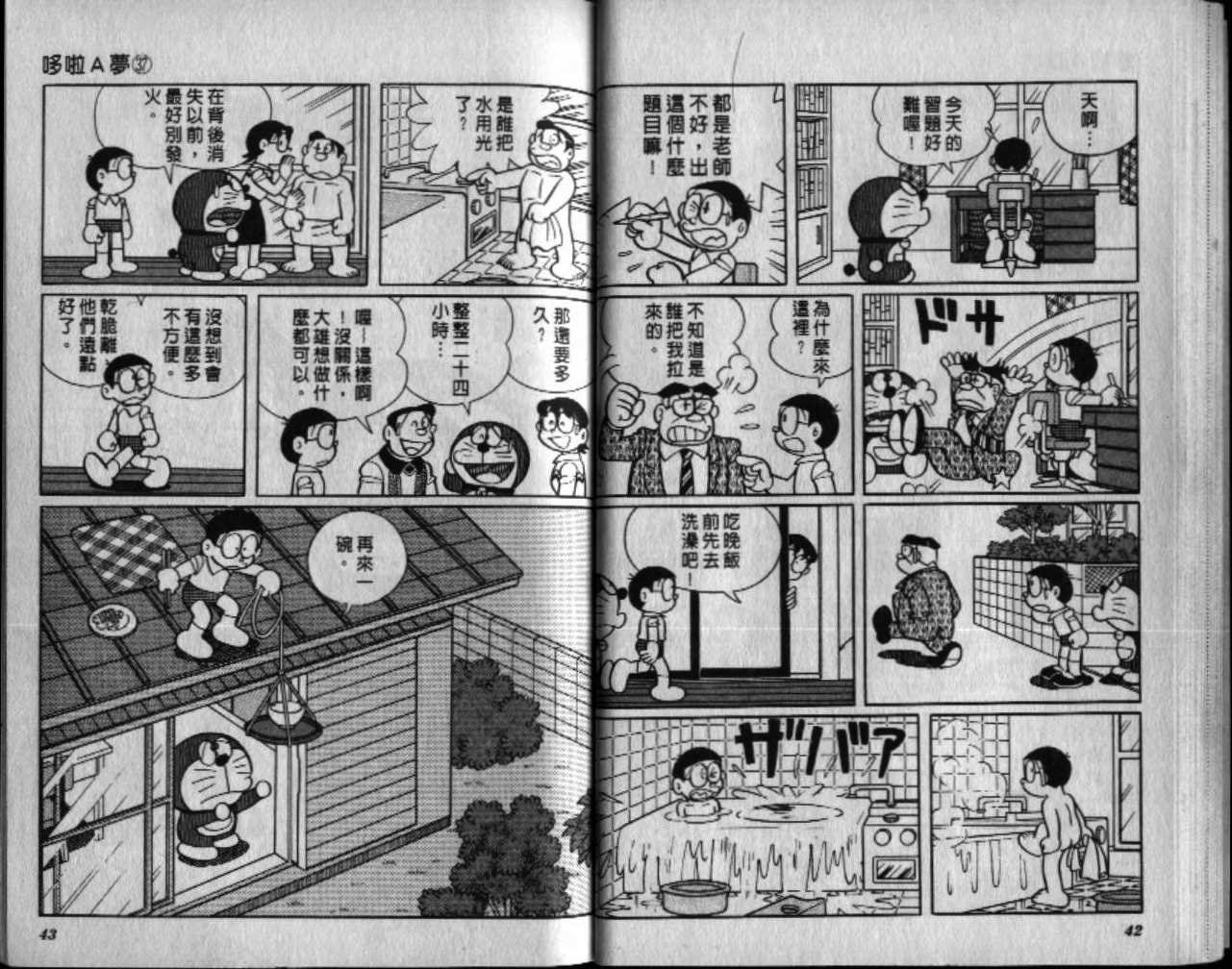 第37话