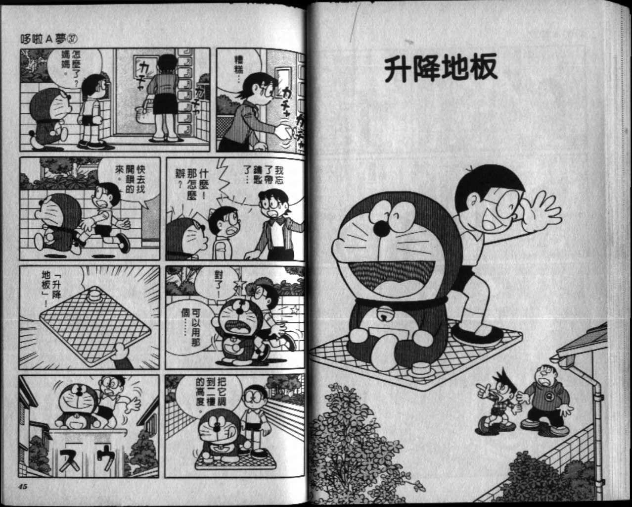 第37话