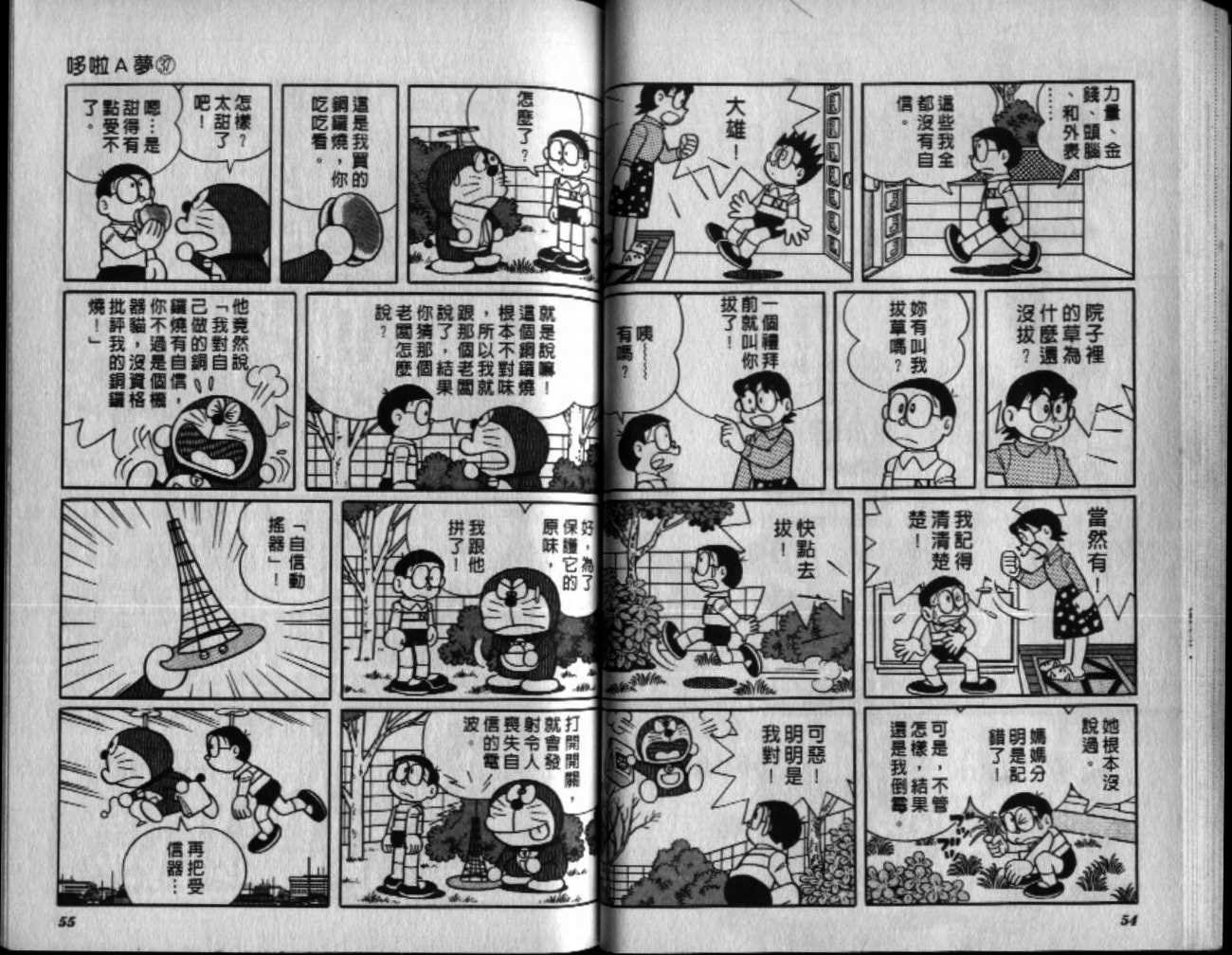 第37话
