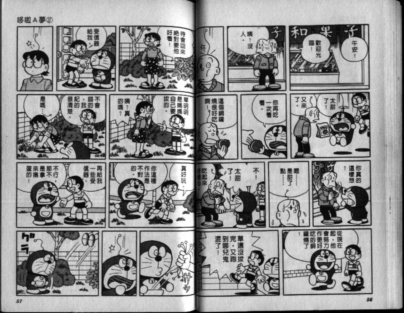 第37话