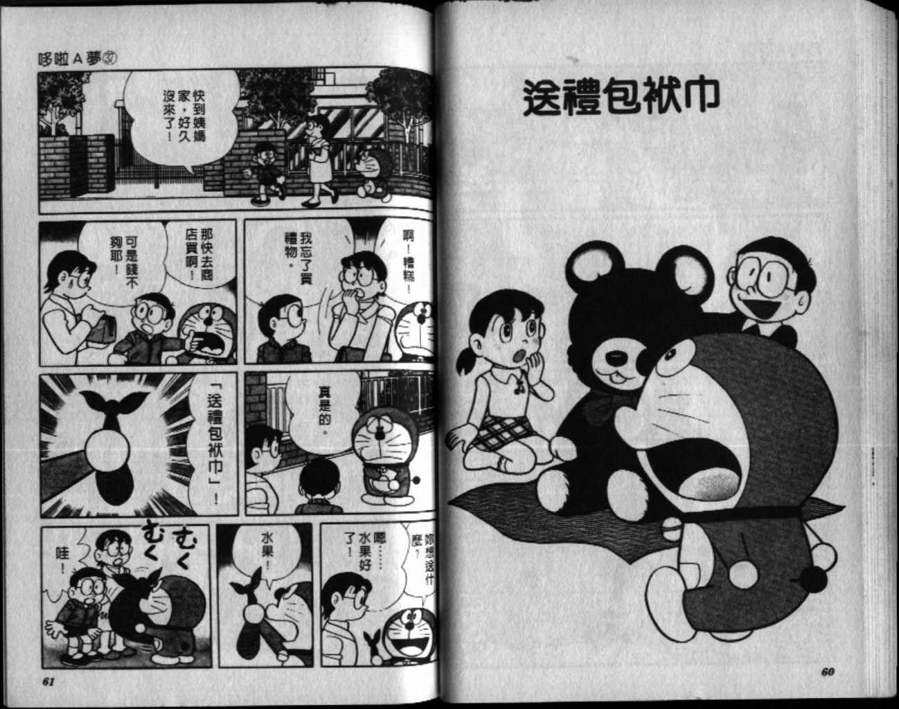第37话