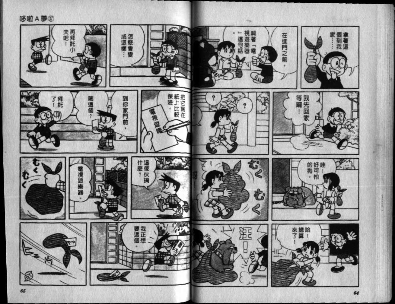 第37话