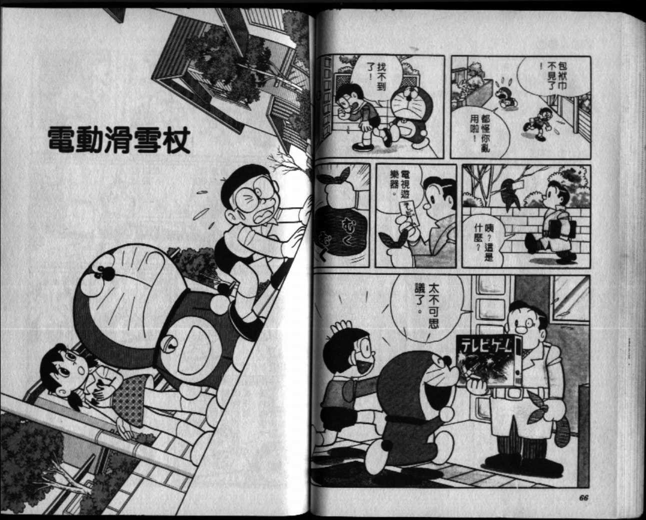 第37话