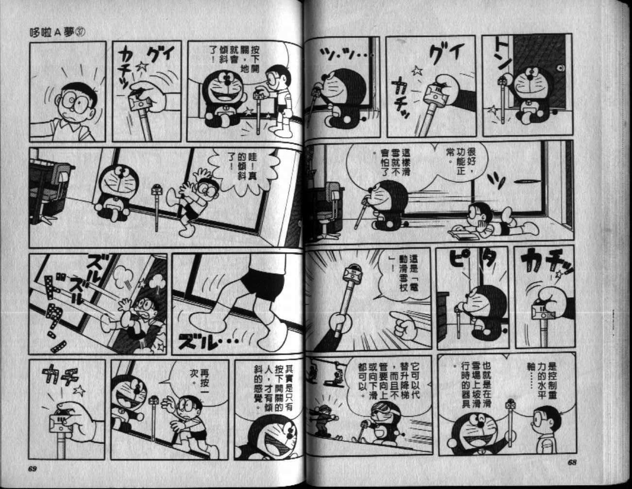 第37话