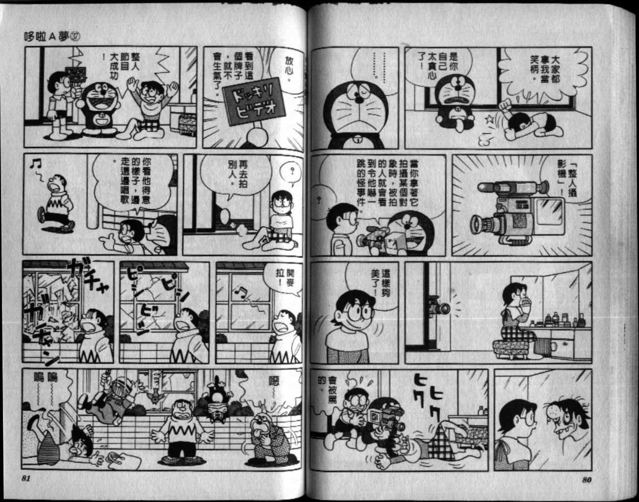 第37话