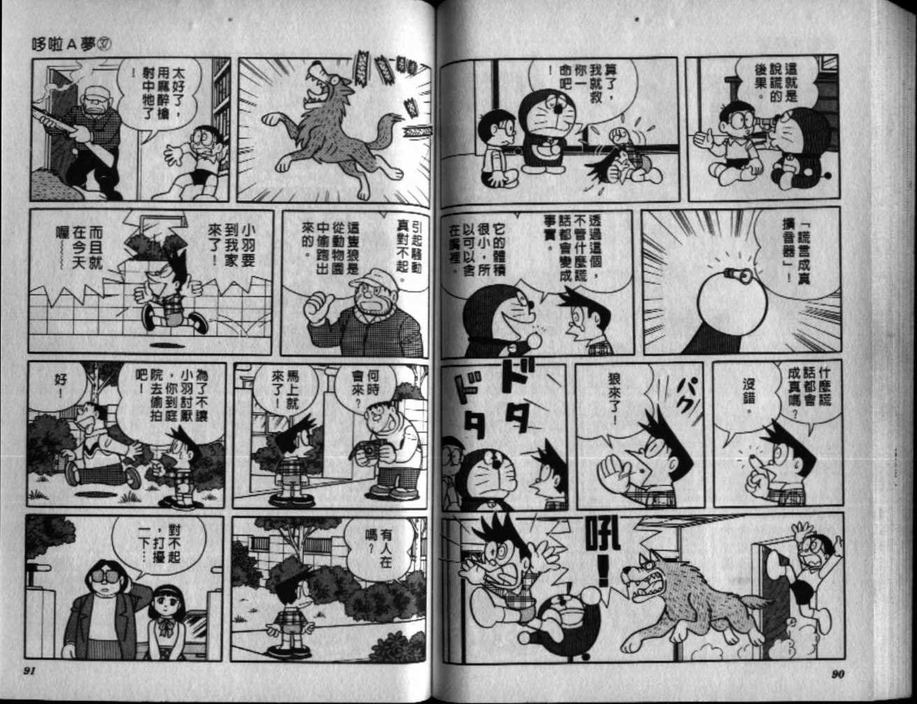 第37话