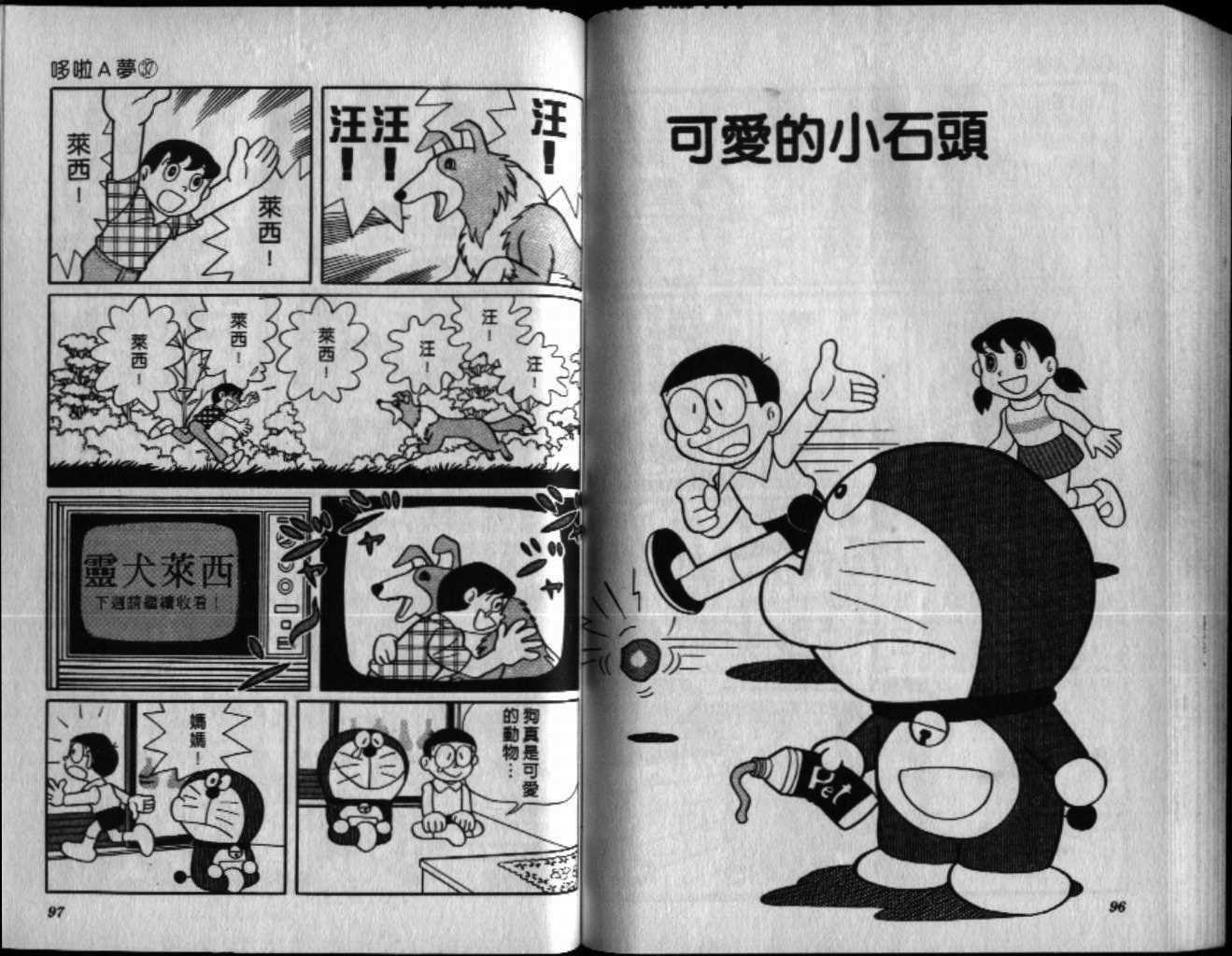 第37话