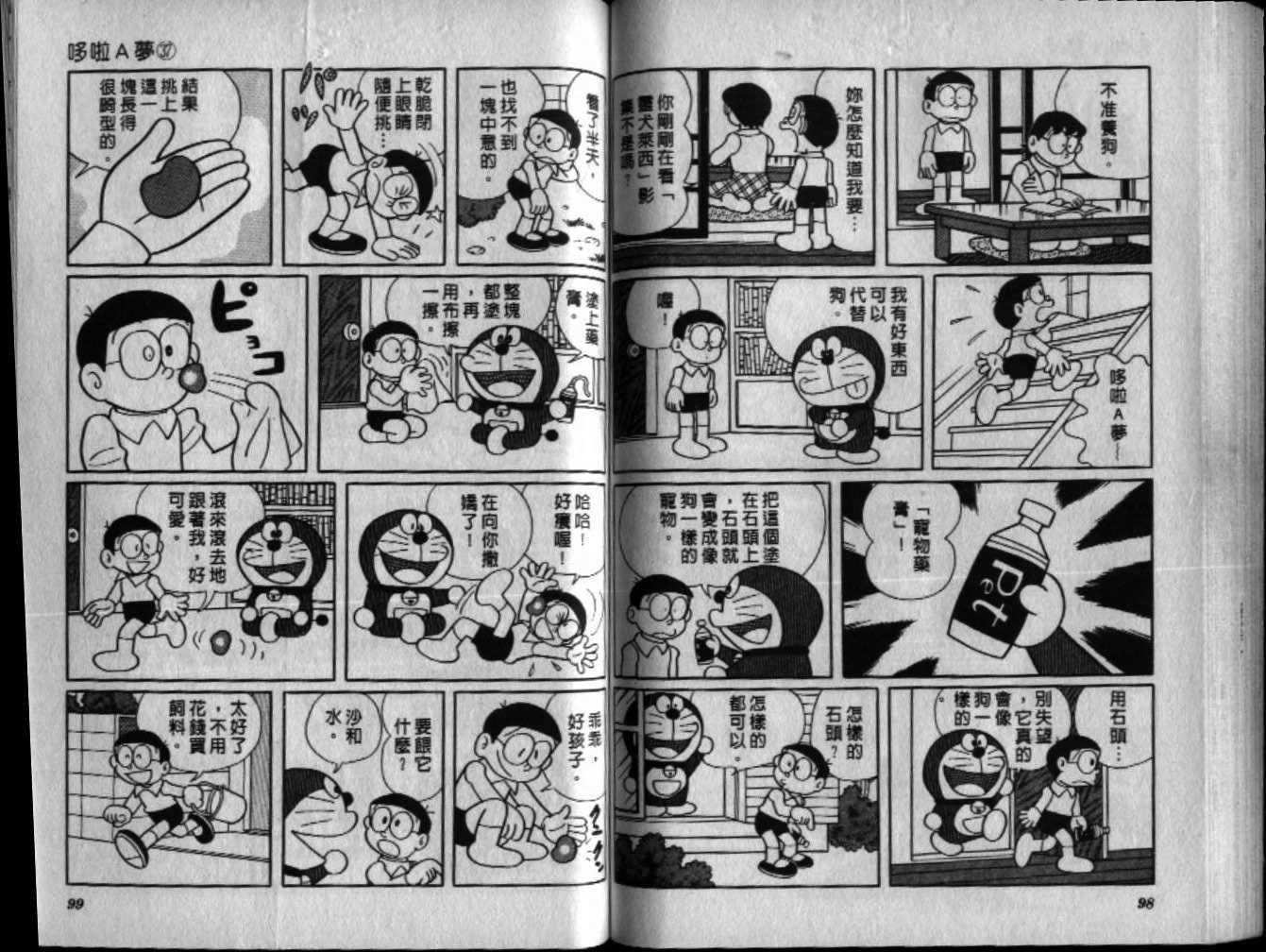 第37话