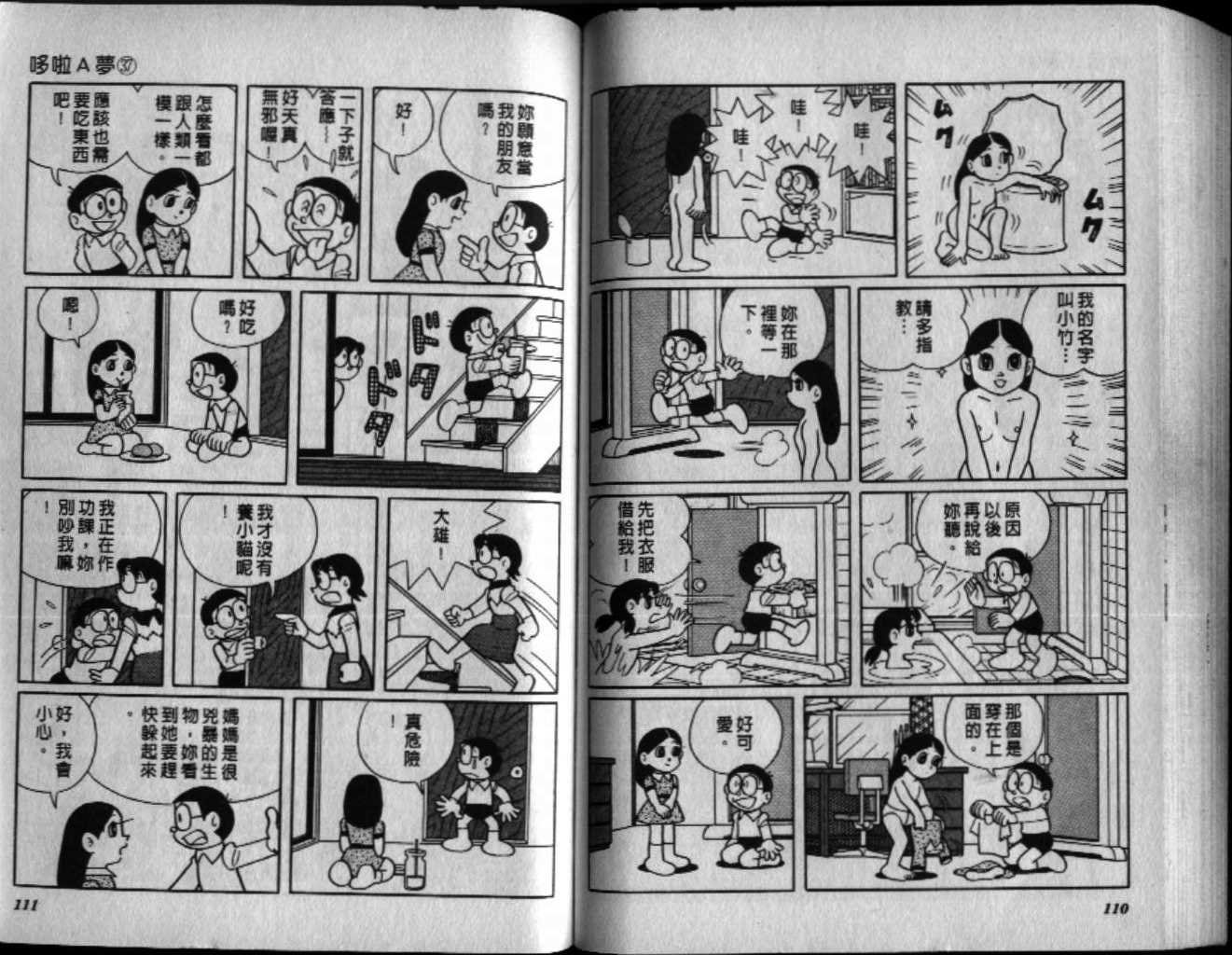 第37话