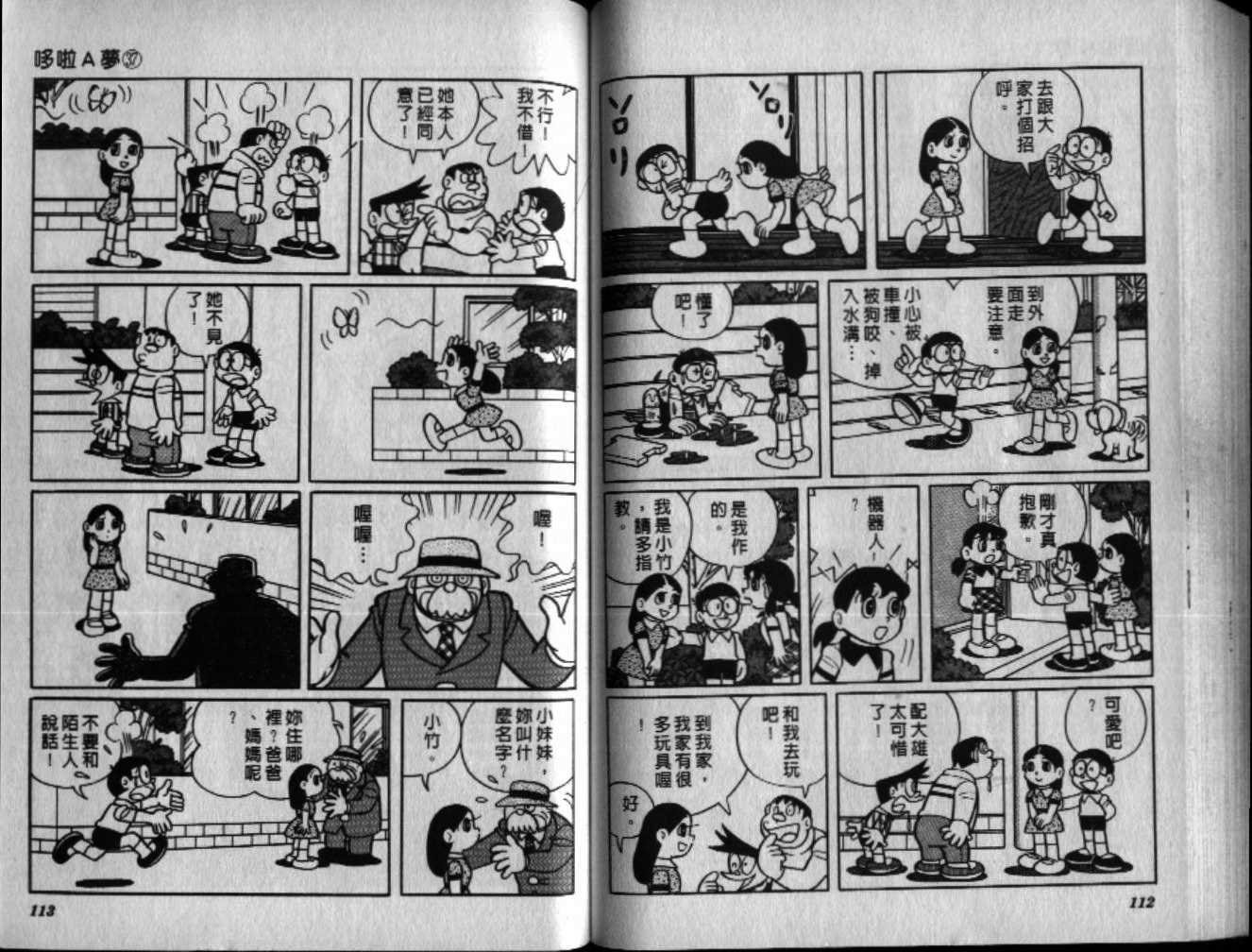 第37话