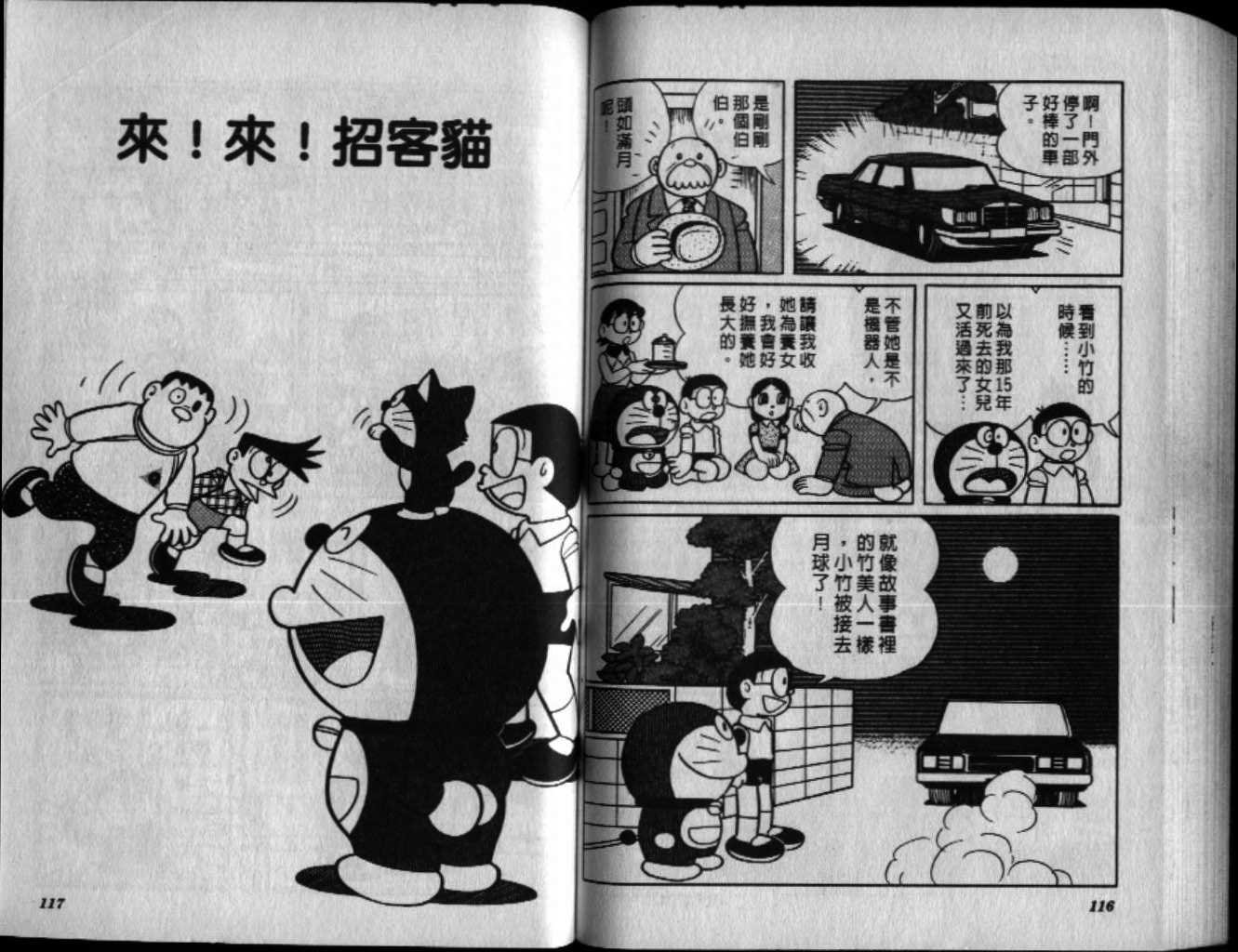 第37话
