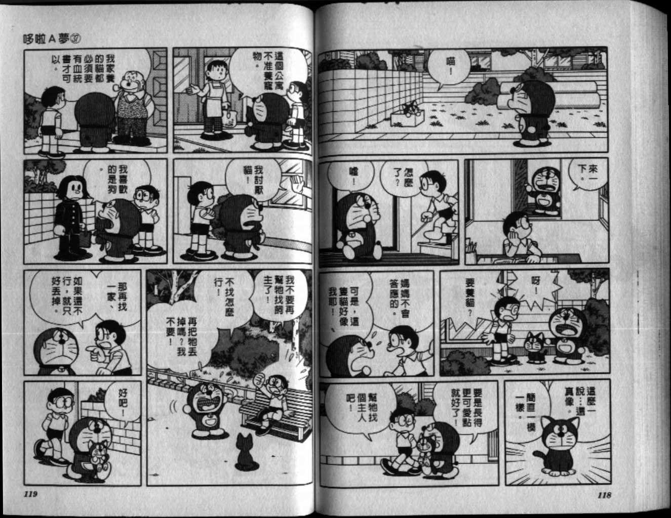第37话