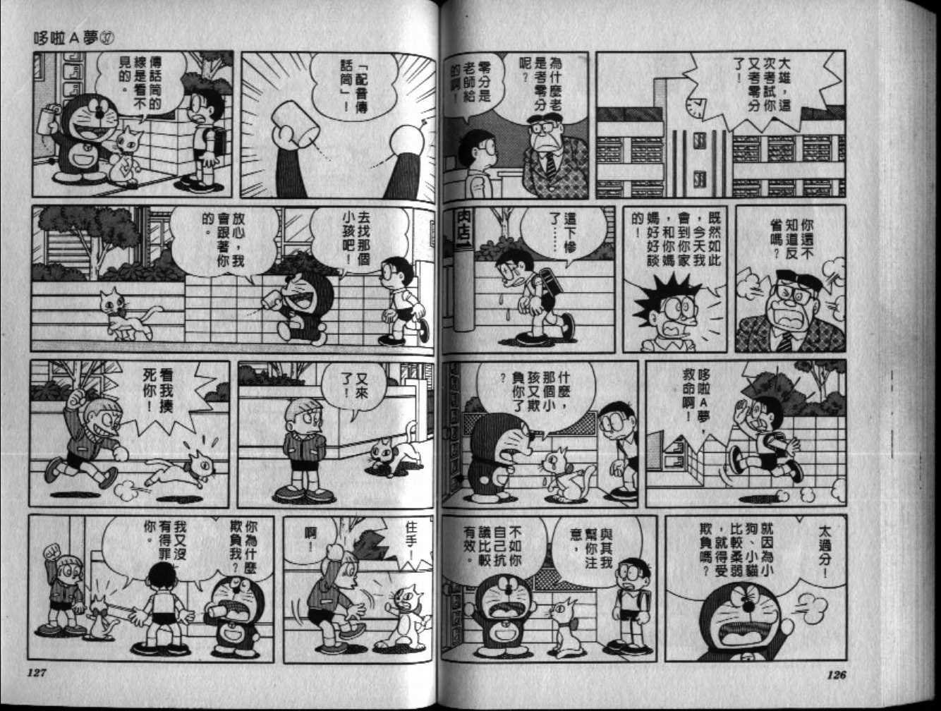 第37话