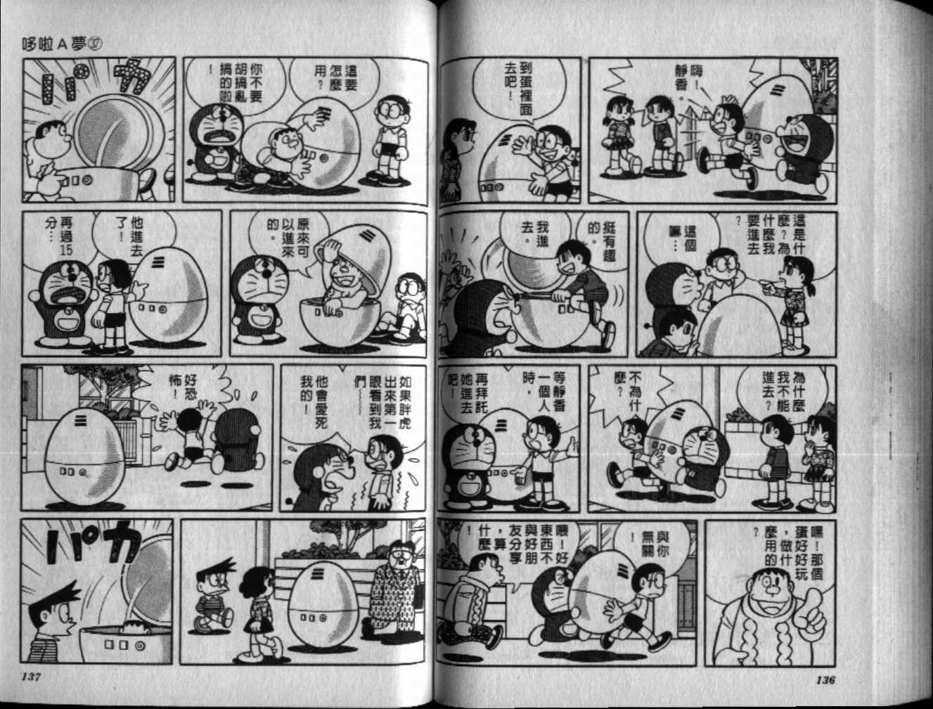 第37话