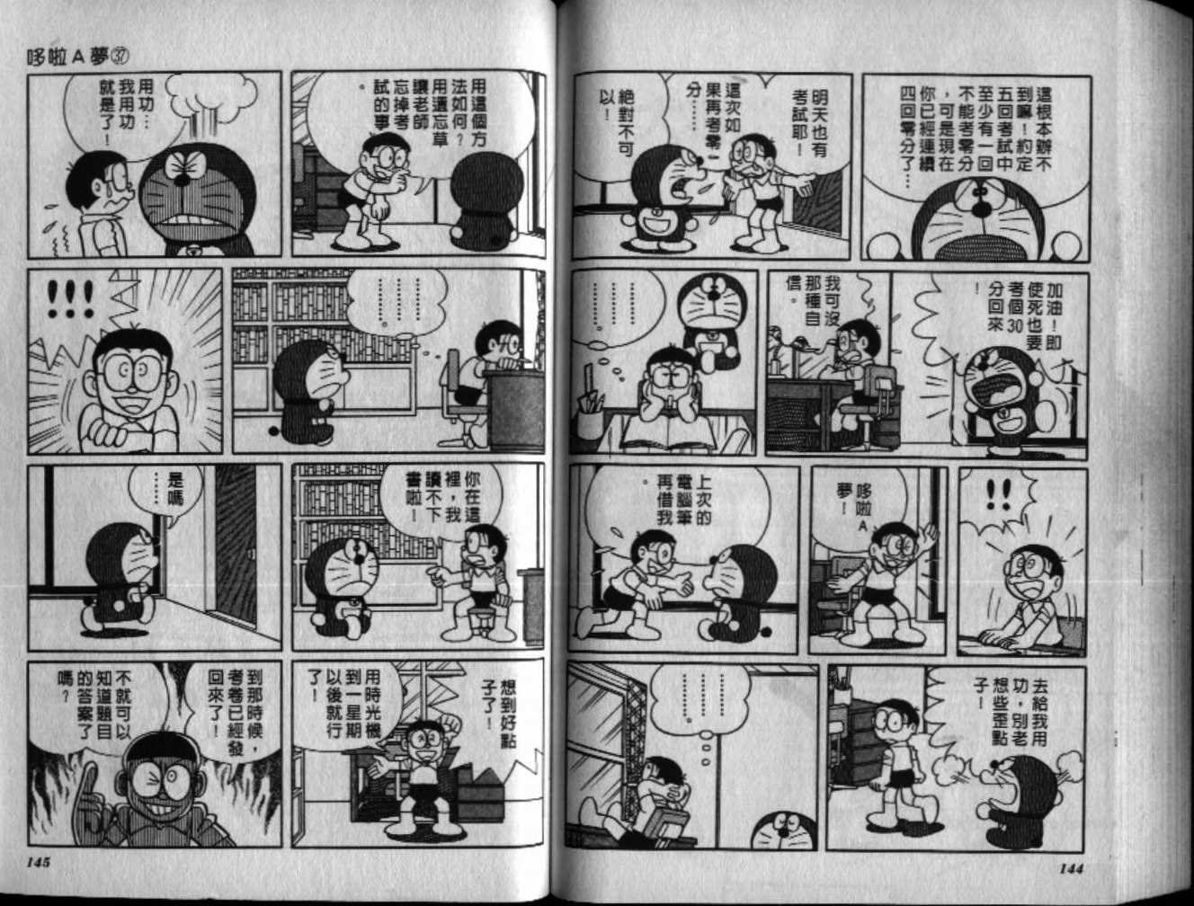 第37话