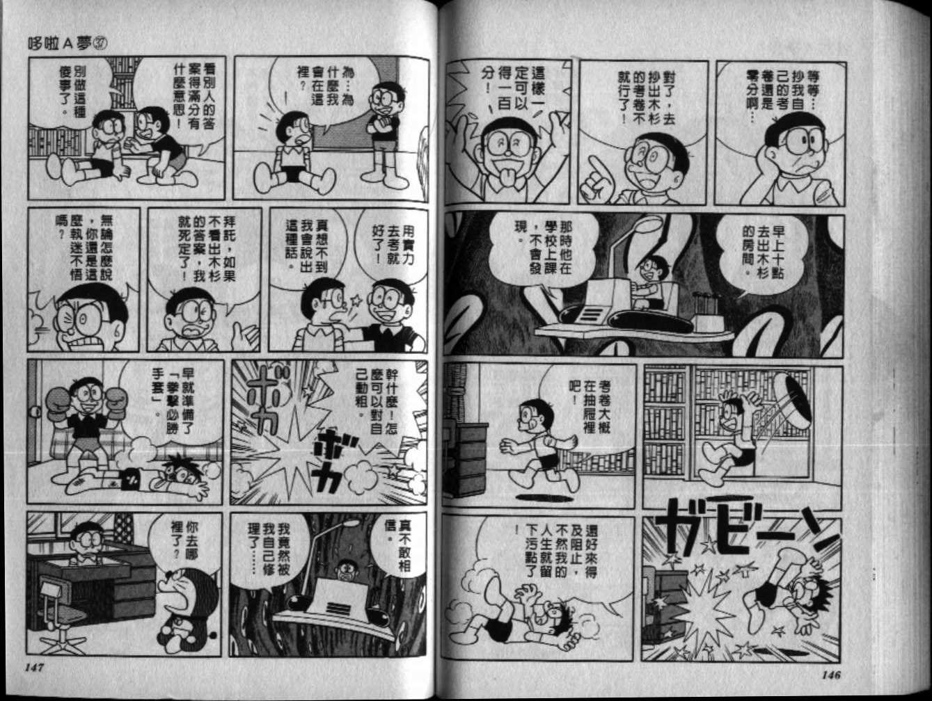 第37话