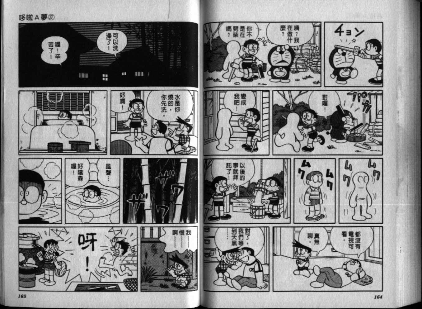第37话