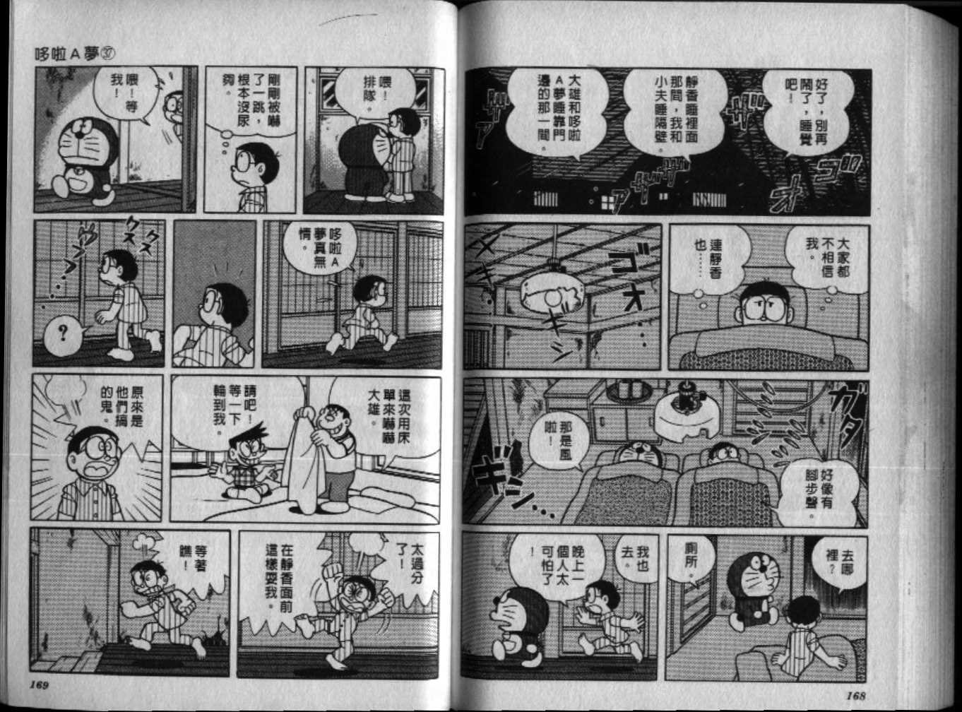 第37话