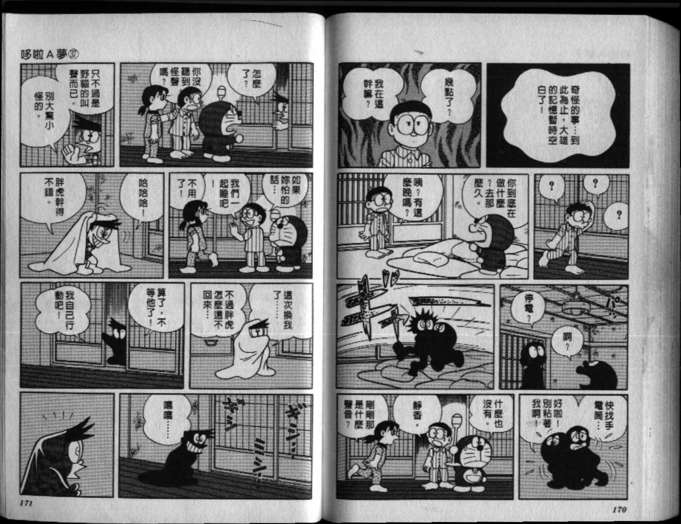 第37话