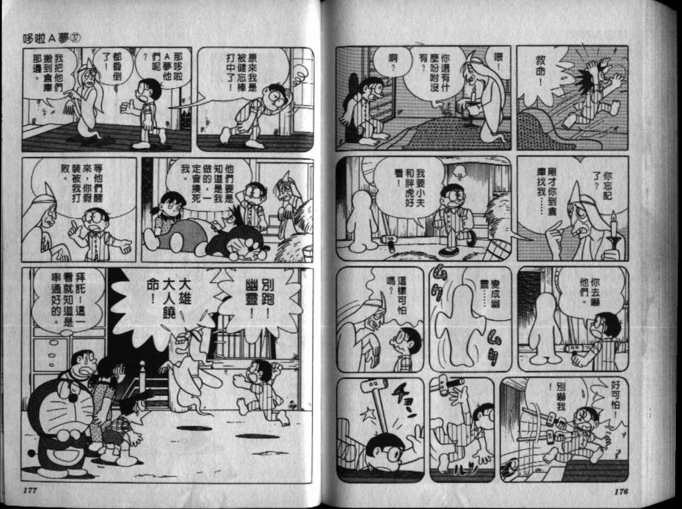第37话