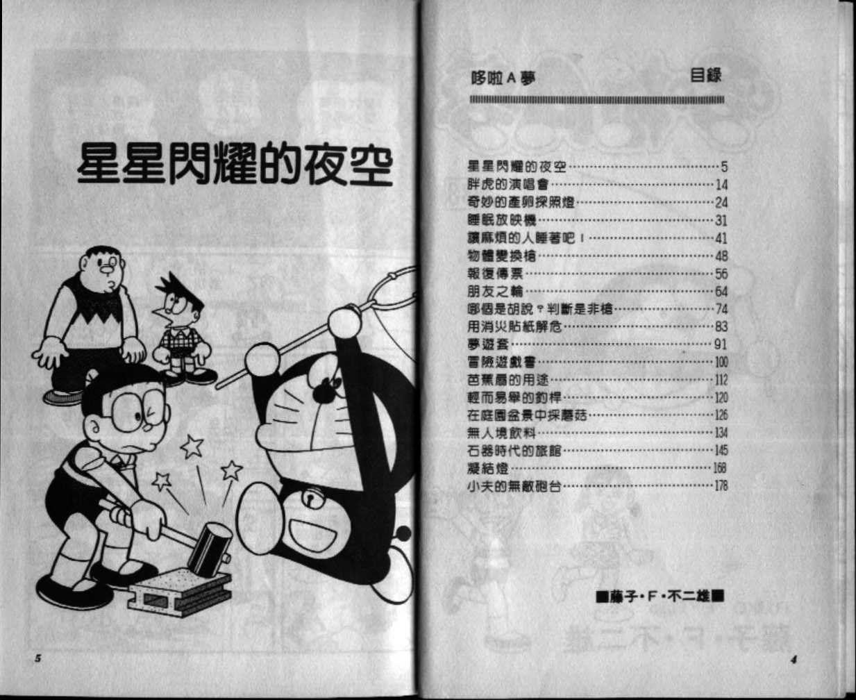第38话