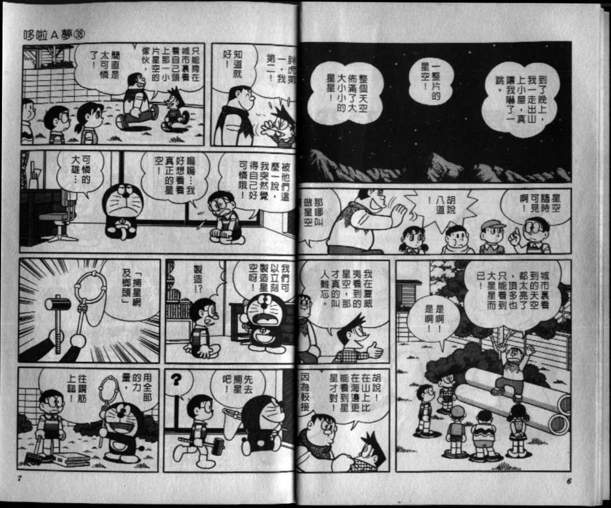 第38话