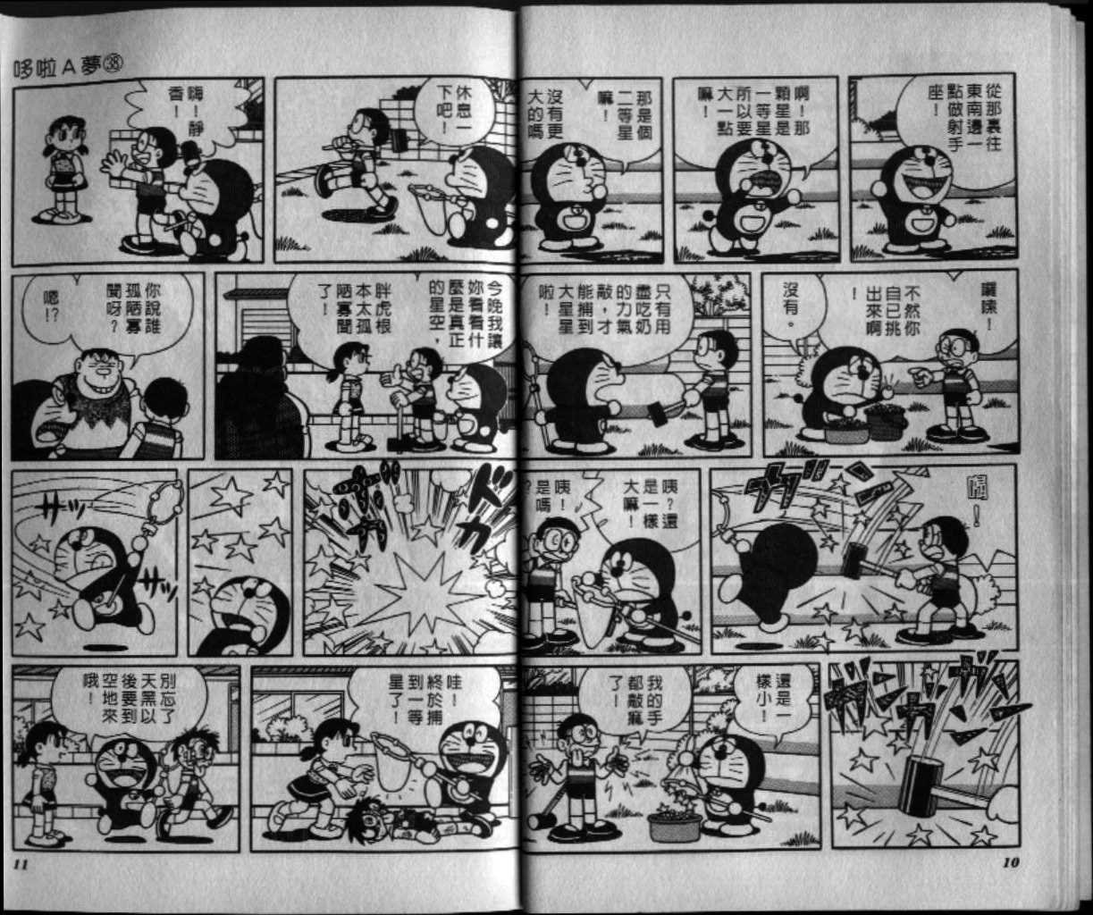 第38话