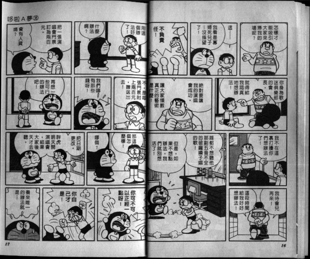 第38话