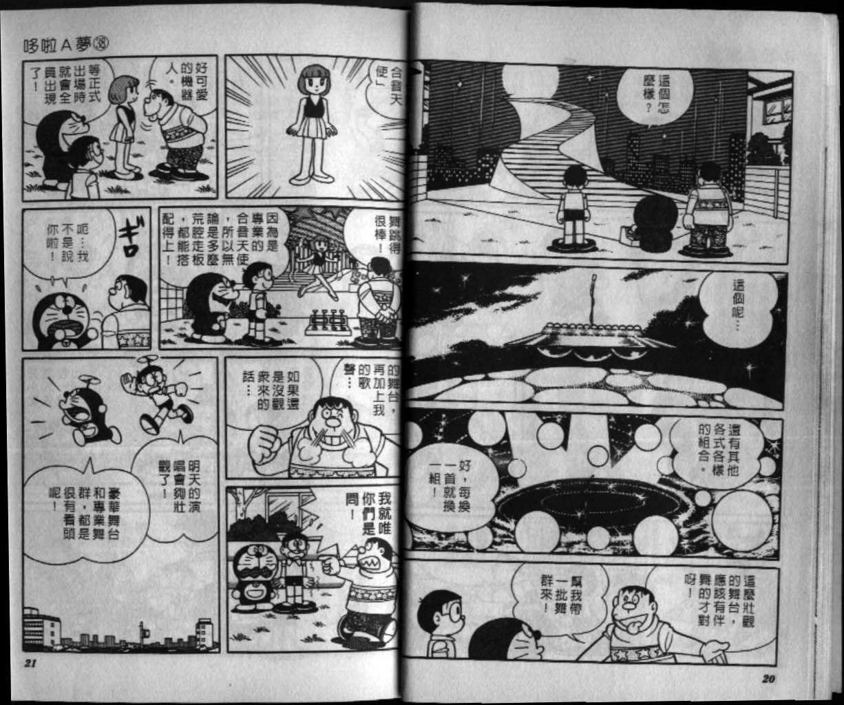 第38话