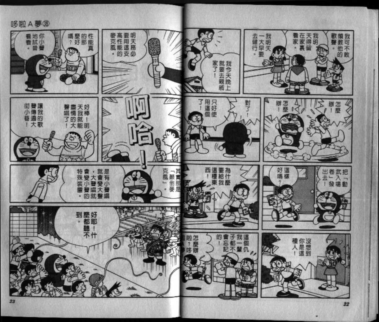 第38话