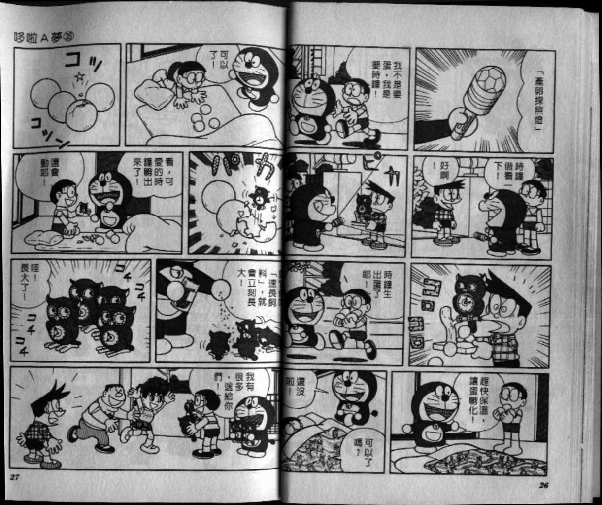 第38话