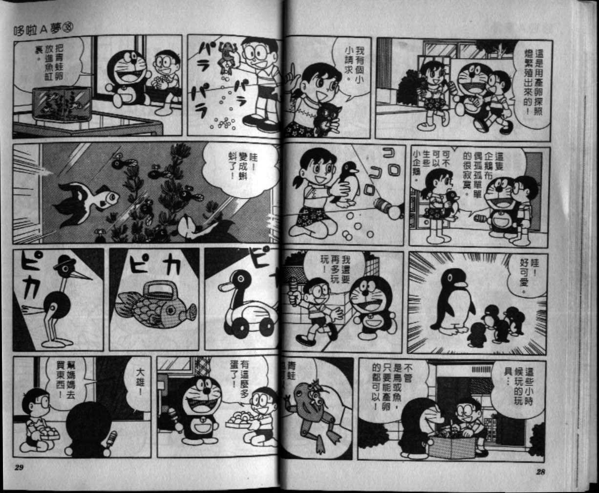 第38话