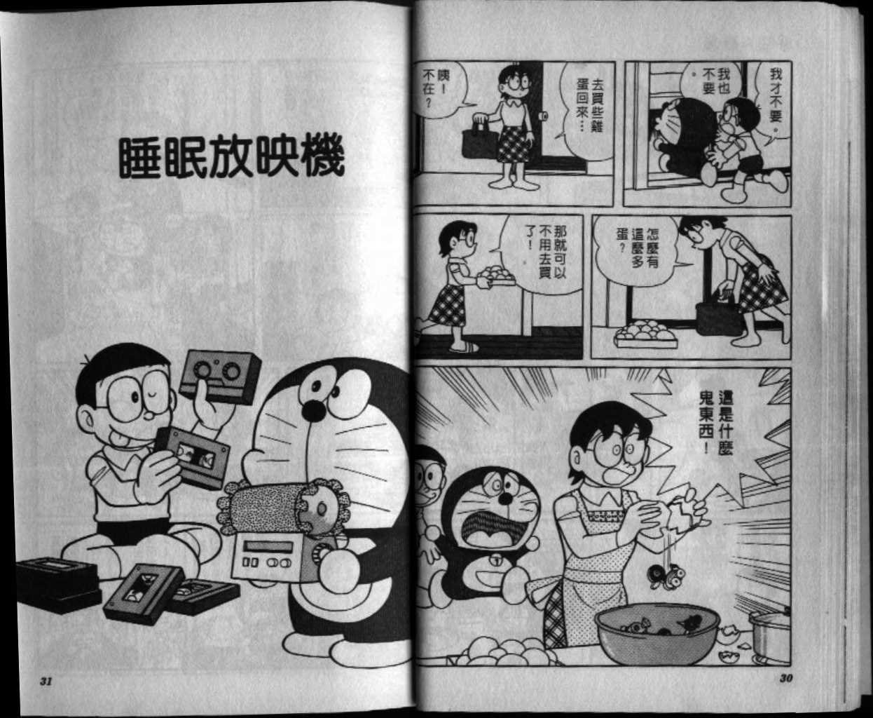 第38话