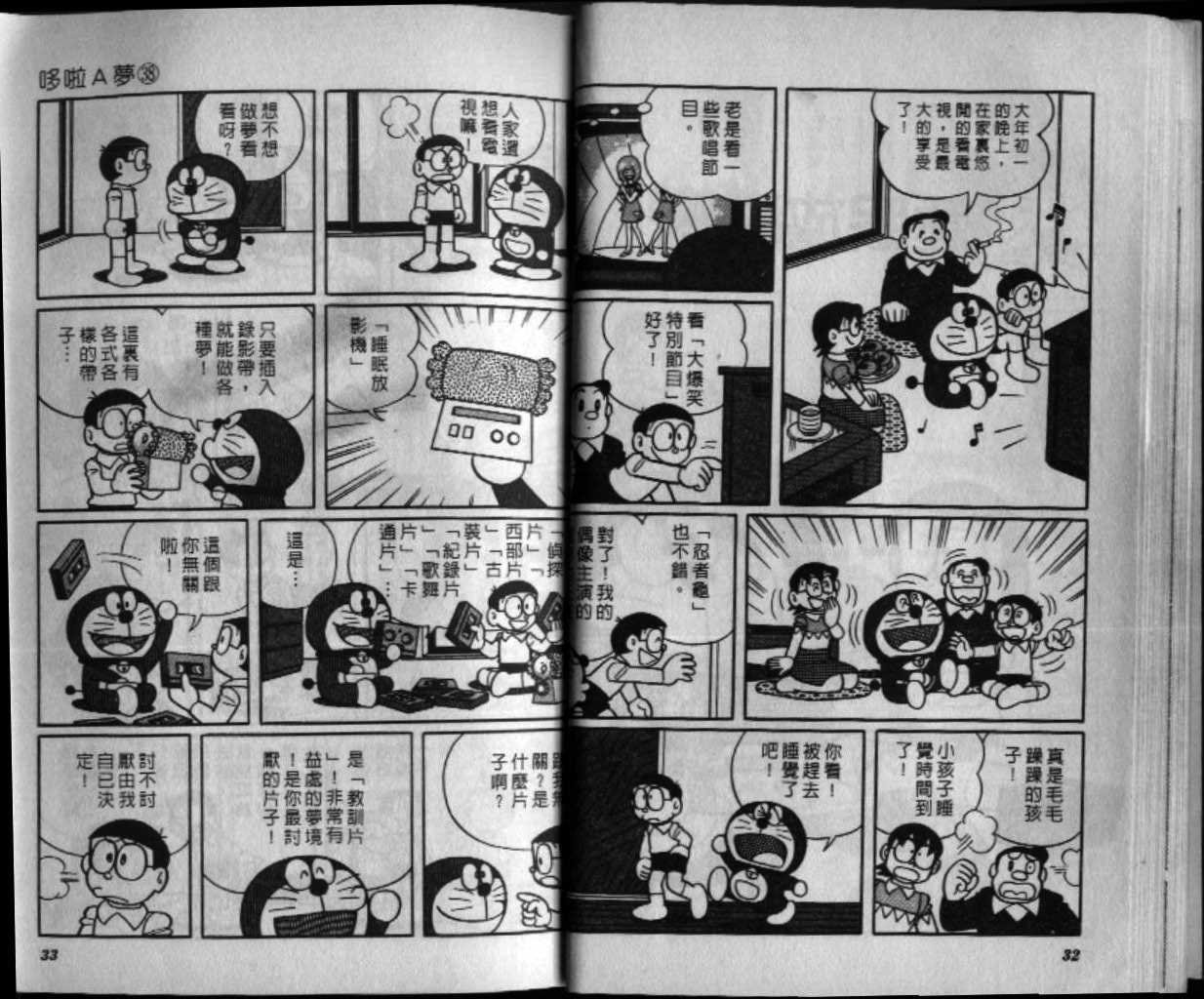 第38话