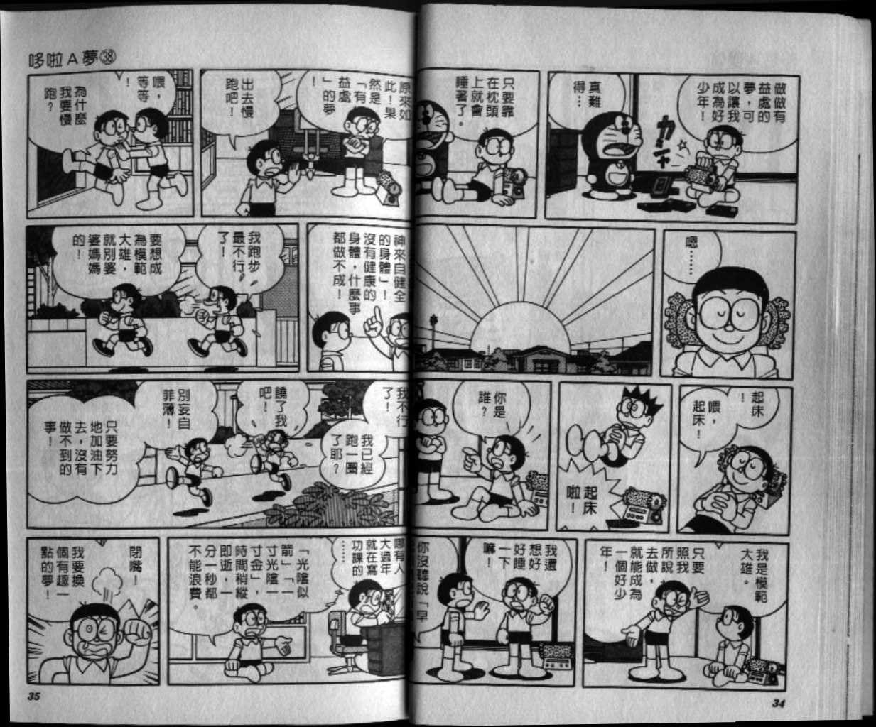 第38话