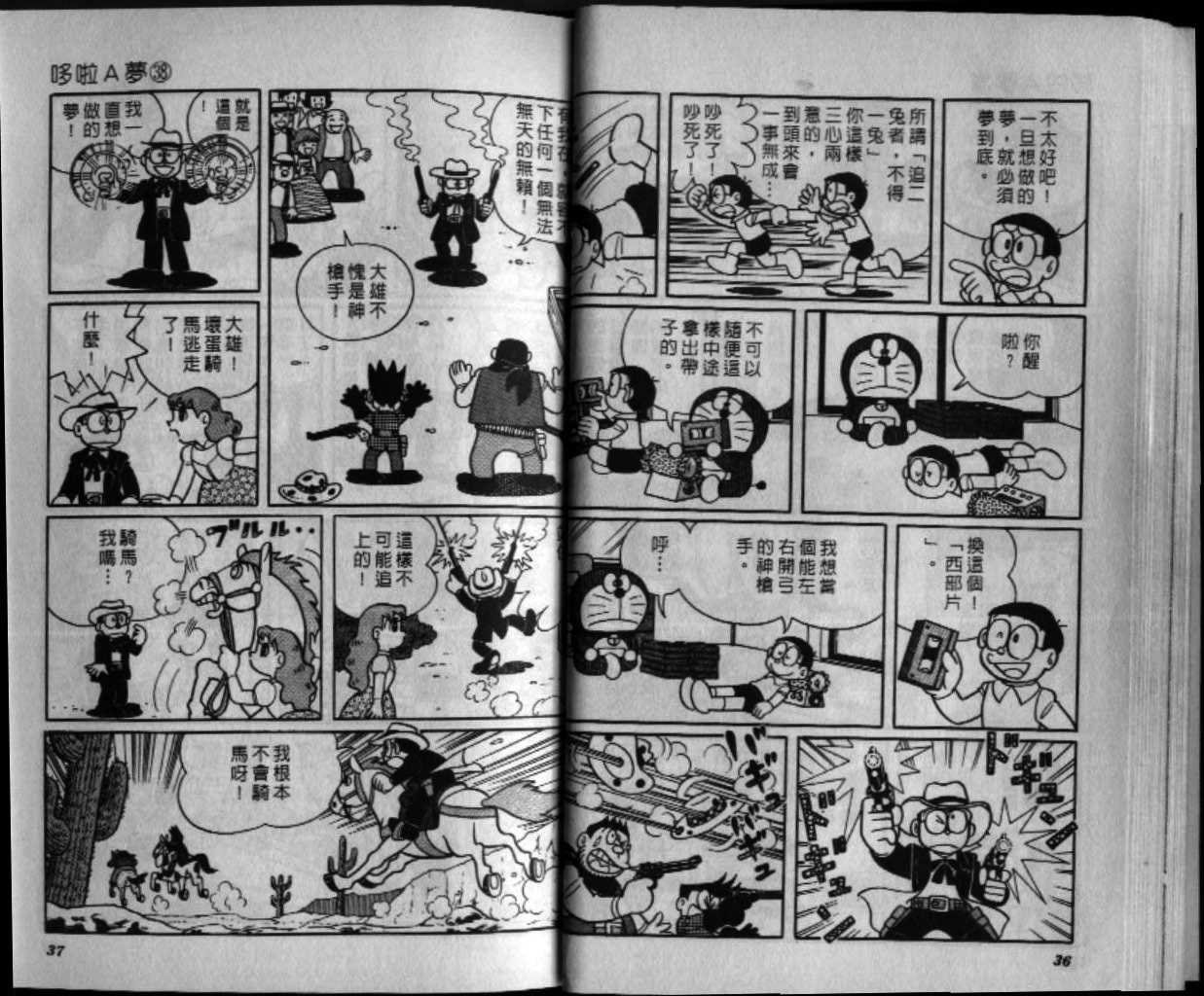 第38话