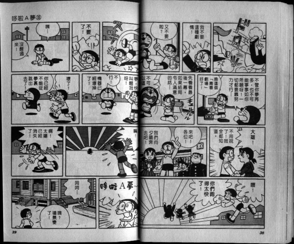 第38话