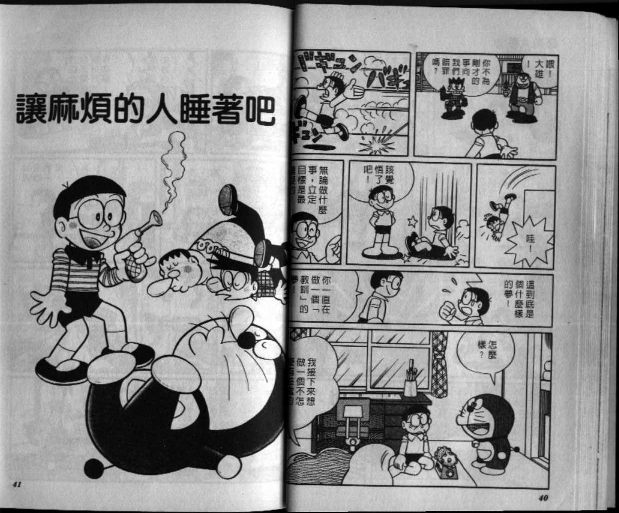 第38话