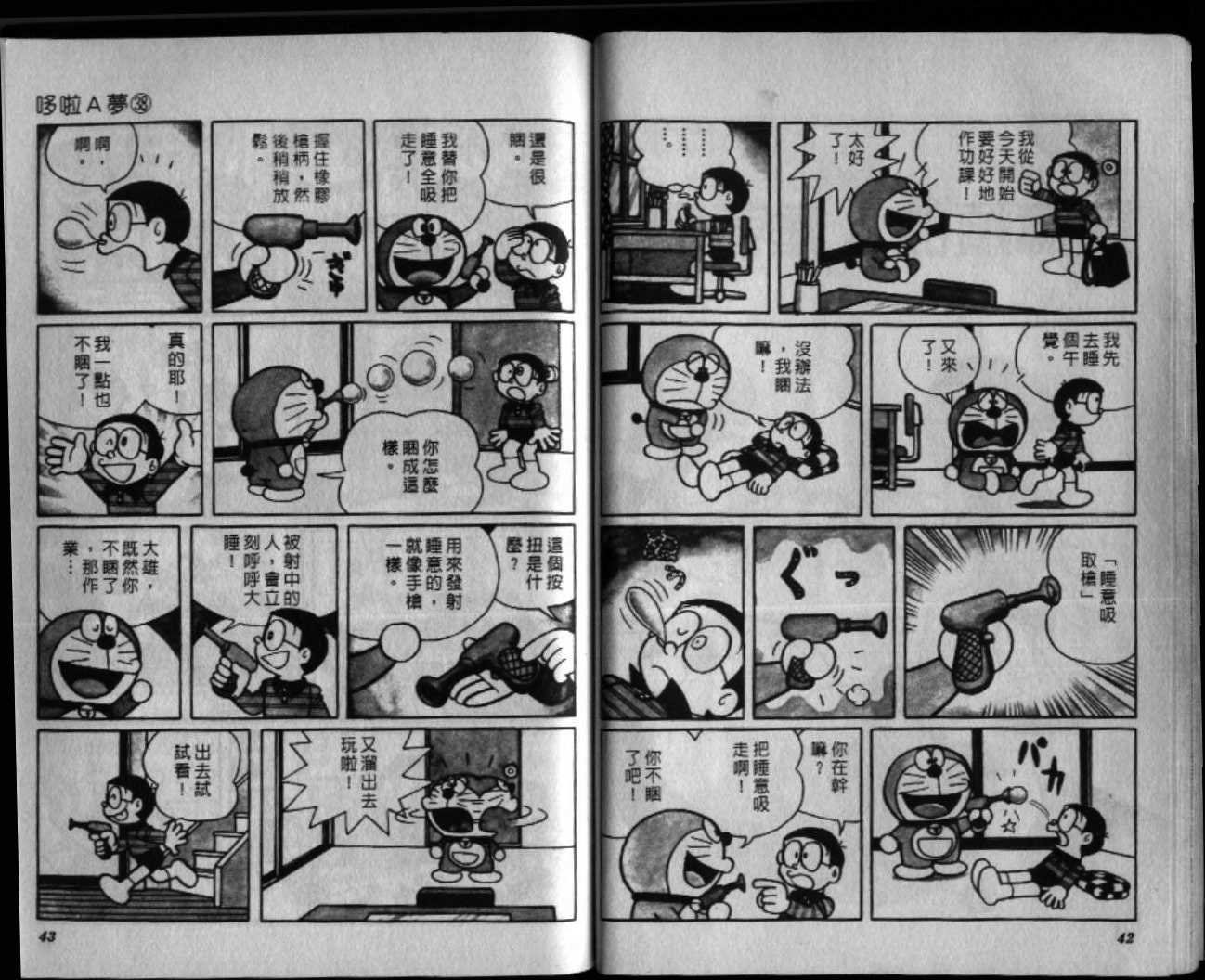 第38话