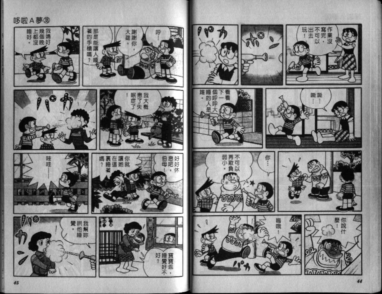 第38话