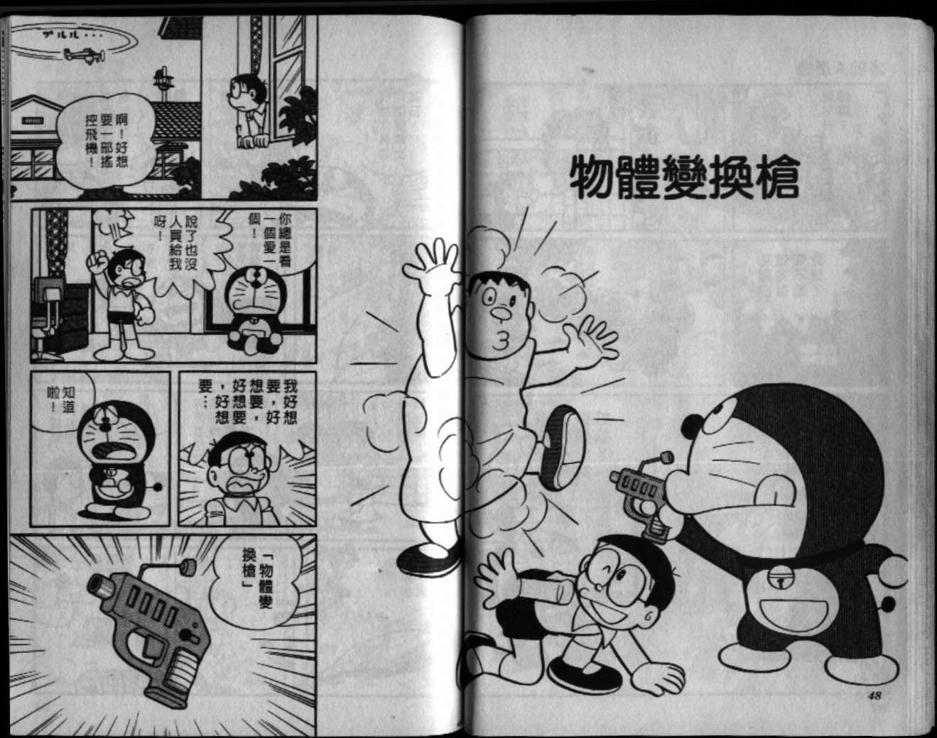 第38话