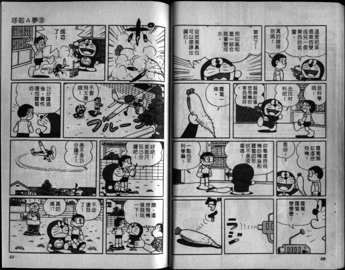 第38话