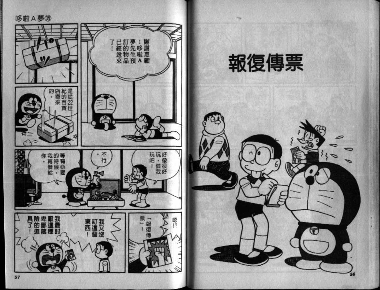 第38话