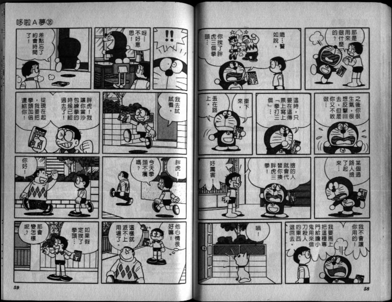 第38话