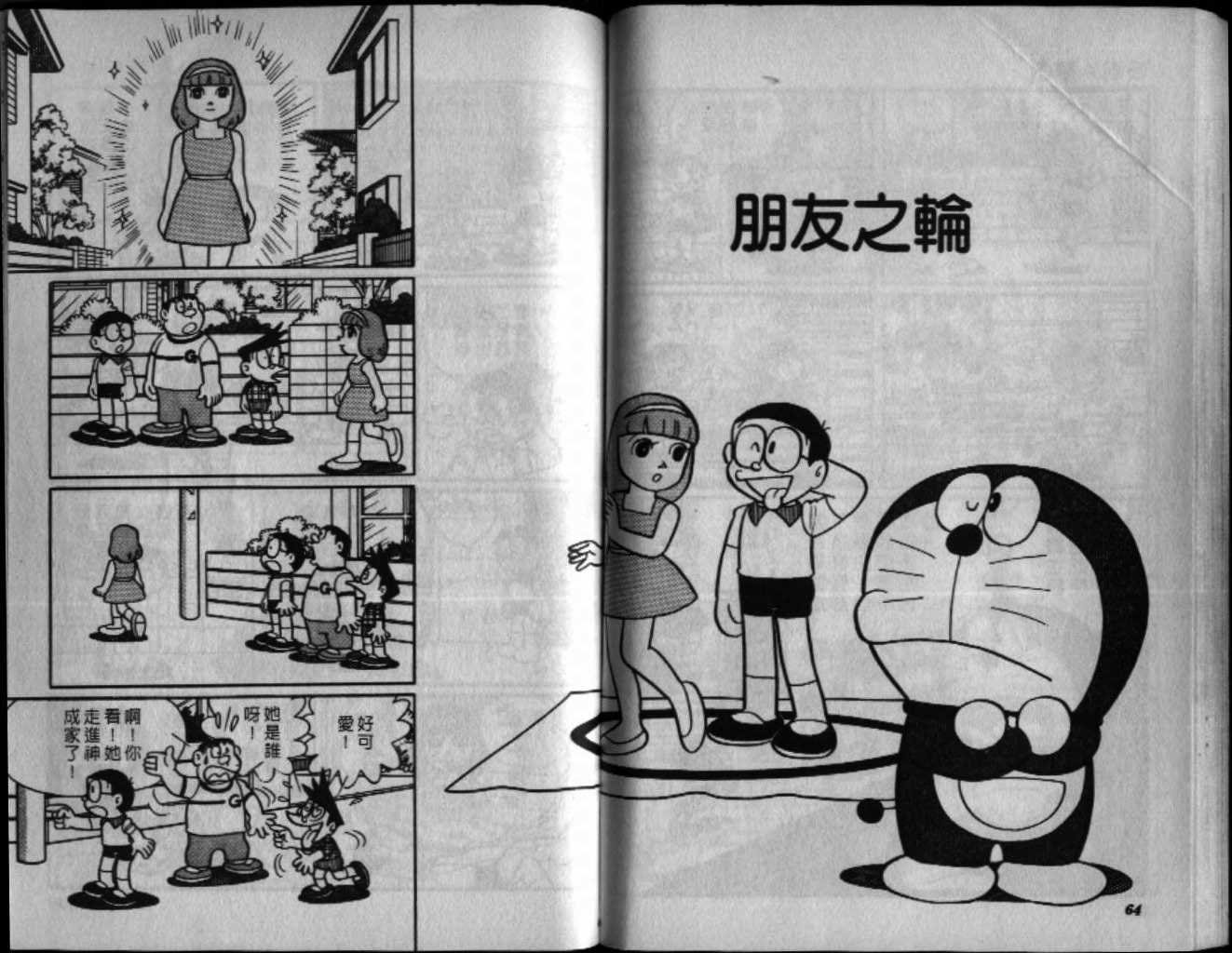 第38话